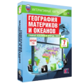 2.1. Интерактивные карты